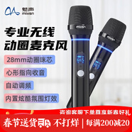 魅聲 聲卡直播設(shè)備全套戶外無線話筒麥克風(fēng)耳機(jī)一拖二 家庭ktv手機(jī)電視娛樂唱k歌 主播雙人專用 W105無線麥一拖二