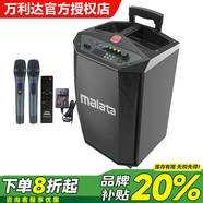 萬利達（Malata）音響戶外廣場舞音箱k歌聲音大L12英寸拉桿移動唱歌帶無線話筒大功率藍牙家用重低音播放器 M+9017B【雷神雙話筒】