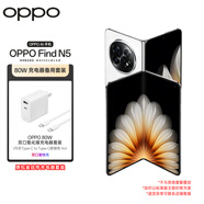 OPPO Find N5 16GB+512GB 玉白 超薄機身 冰川電池 驍龍8至尊版 AI 5G 折疊屏手機【充電器備用套裝】