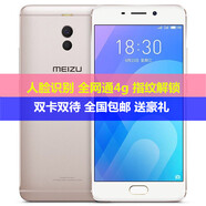 二手Meizu/魅族 魅藍Note6通 雙卡雙待5.5寸智能mx3s電信手機 黑色 8成新 x 16GB x 魅藍A5移動聯通4G】