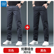 真維斯（Jeanswest）休閑褲男士春秋季寬松直筒商務(wù)修身男士彈力潮牌百搭長褲子男款 1218灰色+黑色 【兩件裝】 32 (2尺5)建議130-140斤穿