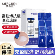 夢(mèng)希藍富勒烯凍干粉睡眠面膜女保濕補水免洗涂抹式晚安凍膜 1盒/ 80g