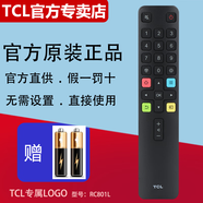 TCL原裝TCL電視機(jī)遙控器RC801L 49/50P8 T6 C66 RC802D D55A730U 65A880U 55C2 60C2 TCL電視機(jī)全通用 黑色