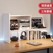 賽杉桌上書架桌面置物架辦公收納架書桌學(xué)習(xí)桌多層小層架分層架子 轉(zhuǎn)角在左簡(jiǎn)約暖白可伸縮30-60CM