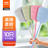 加品惠蒼蠅拍滅蠅神器蒼蠅拍子打蚊子混色10只裝QC-2256