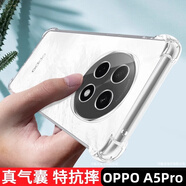 殼棧適用OPPO A5Pro手機(jī)殼a5pro新款升級(jí)四角氣囊防摔殼PKP110輕薄簡(jiǎn)約手機(jī)保護(hù)套全包邊透明硅膠殼 OPPO A5Pro 【透明氣囊防摔殼】