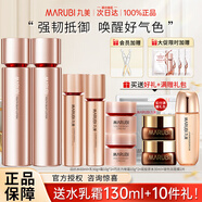 丸美 MARUBI丸美四抗護(hù)膚品套裝正品官方水乳抗皺補(bǔ)水中年媽媽化妝品女 柔膚水+柔膚水