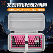賴小星適用ATK艾泰克鍵盤收納包抗壓RS7 RS6 Ultra RS7 PRO硬殼包ATK68 V2收納盒RS7競技版EDGE60保護(hù)包 【高端版】灰色鍵盤收納包【小號75鍵】