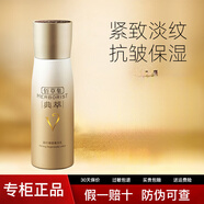 佰草集（HERBORIST）典萃凝時(shí)臻顏系列水乳套裝補(bǔ)水保濕提拉緊致護(hù)膚品 菁華乳100ml