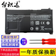 臺積達 適用于 惠普 ZHAN戰66 Pro G1 筆記本電池 戰66 Pro G1（2ST86PA）