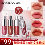 卡姿蘭（Carslan）唇釉口紅精華蜜唇泥唇彩唇釉補(bǔ)水保濕不易沾杯不易掉色生日禮物 精華唇蜜mini禮盒*4支裝