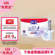 露安適（Lelch）柔護(hù)羽柔褲mini紙尿褲S碼30片(夜用)新生兒嬰兒尿不濕 透氣干爽