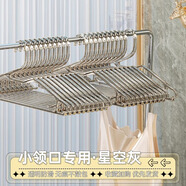 AILUKI透明衣架家用掛衣無(wú)痕防滑衣服掛架輕奢服裝店專(zhuān)用晾衣?lián)巫?星空灰【護領(lǐng)款】 50個(gè)