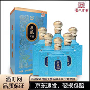 瀘州老窖原釀天典·浪彩52度濃香型糧食白酒 500mL 4瓶 整箱