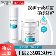 水密碼套裝禮盒護(hù)膚品沙漠綠洲保濕補(bǔ)水尊享禮盒護(hù)膚品生日禮物送女友 150ml舒緩水+50g霜 效期26.11 0