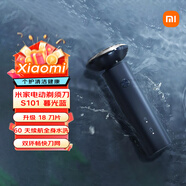 小米（MI）米家電動(dòng)剃須刀S100 小米剃須刀 刮胡刀  旋轉(zhuǎn)雙刀頭全身水洗 米家剃須刀 S101 暮光藍(lán)