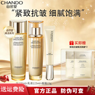 自然堂（CHANDO）緊致抗皺煥活水乳套裝禮盒精華液霜眼霜七夕情人節(jié)禮物送女友老婆 水+乳+眼霜三件套