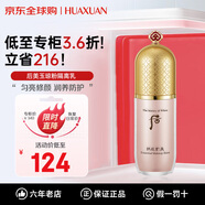 后（The history of Whoo）Whoo后拱辰享美玉瓊精華隔離霜 粉色/綠色 遮瑕 控油 提亮膚色 粉色精華隔離40ml