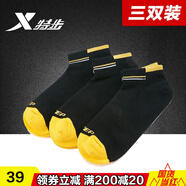 特步男女運動(dòng)襪組合襪子彈力吸汗短棉襪低幫透氣耐磨平板休閑襪tbdx -5男款黑黃（三雙裝） 均碼