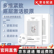 格蓮娜Gelianna格蓮娜膠原蛋白面膜炮灌注面膜活性抗皺保濕面膜嫩膚 格蓮娜5盒裝