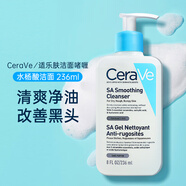 適樂膚（CeraVe）水楊酸氨基酸洗面奶 去角質(zhì)黑頭控油祛痘潔面啫喱七夕情人節(jié)禮物 水楊酸洗面奶 236ml