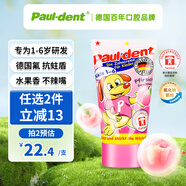 寶兒德（paul dent）德國進(jìn)口 兒童牙膏 含氟防蛀防齲 不辣口 1-3-6歲 蜜桃味50ml