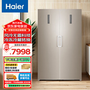 海爾（Haier）雙拼組合冰箱 家用大容量風冷無霜電冰箱 DIY組合冰箱 660L丨2臺330升單門冰箱拼接丨冷藏冷凍可調(diào)