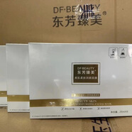 東芳臻美多肽潤肌悅顏冷敷貼面膜 補水舒緩修復(fù)改善暗沉?xí)窈笮拮o 10盒