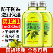 力仕康橄欖維e護(hù)膚甘油臉部全身補(bǔ)水保濕防干裂以油養(yǎng)膚純護(hù)手身體精油