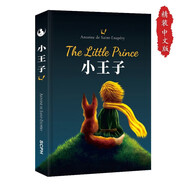 小王子中文版 硬殼精裝彩色插圖經(jīng)典珍藏版 贈音頻 世界經(jīng)典文學名著中小學生閱讀課外讀物 小王子圖書