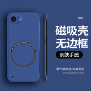 初黎適用于蘋果16E手機(jī)殼磁吸無邊框iPhone16e保護(hù)套SE4鏡頭全包ip16E磨砂硬殼iphone防摔外殼男女 寶石藍(lán)磁吸無邊框 iPhone16e