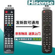 海信（Hisense）原裝原廠Hisense海信液晶電視機(jī)萬能通用遙控器3G71H CN3A57 3A68 69HP 3A75 3A56 6A69 3A B E16 【原裝】32905系列（發(fā)新款2E