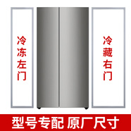 適用三星RS55K4000SA/SC冰箱密封條膠條磁性門封條吸圈邊 RS55K4000SA/SC左門+右門