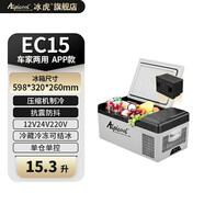 冰虎（Alpicool）車(chē)載冰箱 壓縮機(jī)制冷車(chē)用家用小容冷凍冷藏量貨車(chē)汽車(chē)便攜小冰箱 EC15鋰電款 車(chē)家兩用 15.3L 德技?jí)嚎s機(jī)+快速制冷+可結(jié)冰