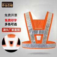 喬治巴頓 反光背心 松緊帶彈力反光背帶 夜跑騎行戶(hù)外環(huán)衛汽車(chē)警示馬甲 V型馬甲 橙色白條