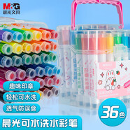 晨光(M&G)文具36色可水洗印章頭小熊學(xué)生水彩筆 兒童繪畫涂鴉畫筆 安全生日禮物粉色款A(yù)CP901X2