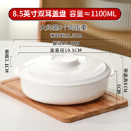晟普（shengpu）蒸蛋碗雙耳湯碗蒸蛋羹專用碗微波爐烤碗加深骨瓷空氣炸鍋可用 8.5英寸加深雙耳+蓋