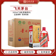 茅臺(tái)（MOUTAI）貴州茅臺(tái)酒 53度飛天茅臺(tái) 醬香型白酒 53度 500mL 6瓶 整箱裝
