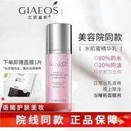 艾麗嘉妍眼霜爽膚水乳液精華面霜護膚系列單品 水肌蜜精華乳100ML