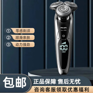 新安怡飛利浦PHILIPS電動剃須刀S9781刮胡刀充電干濕兩用全身水洗防水