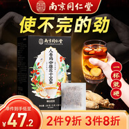 南同四海南京同仁堂十寶茶包人參枸杞瑪咖黃精桑葚杜仲雄花男士茶熬夜