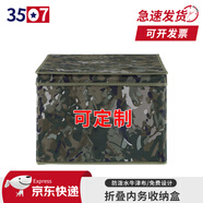 3507 迷彩折疊收納箱 內(nèi)務(wù)整理箱物品收納盒 水墨云紋50*40*30cm 