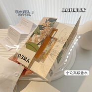 詩芒滿隴桂雨女士香水套盒桂花香持久留香淡香清新自然小眾香氛禮物 50ml【精美盒裝】