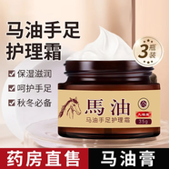 九福堂（jiufutang）馬油手足護(hù)理霜保濕滋潤(rùn)護(hù)手霜防裂膏手足裂干裂皸裂馬油膏潤(rùn)膚霜 35g 3瓶 【周期鞏固】