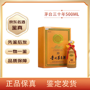 茅臺（MOUTAI）【名酒鑒真】貴州茅臺酒年份酒陳釀 500ml 醬香型白酒禮盒裝 2024年 500mL 1瓶 茅臺三十年