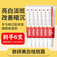 形象美泊蝶膚妍美白祛斑面霜淡化黑色素去斑霜雀斑黃褐斑老年斑曬斑凝膠