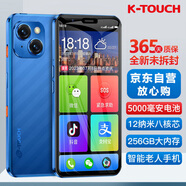 天語手機 全新256GB大屏智能手機老年人5000毫安超長待機全網(wǎng)通安卓百元老年機M15Pro 藍(lán)色