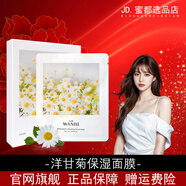 WANBI丸碧官旗艦雪蓮水乳套裝補水保濕洋甘菊面膜彈潤緊致護膚品 1盒