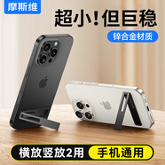 摩斯維 手機支架桌面純金屬隱形背貼折疊便攜背扣迷你超薄直播網(wǎng)課支撐架抖音懶人床頭支架磁吸指環(huán)扣 石墨黑【純合金材質(zhì)】隱形折疊支架