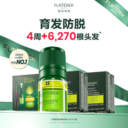 馥綠德雅三相固發(fā)育發(fā)精華液5.5ml*8*2護(hù)發(fā)安瓶防掉發(fā) 煥活頭皮